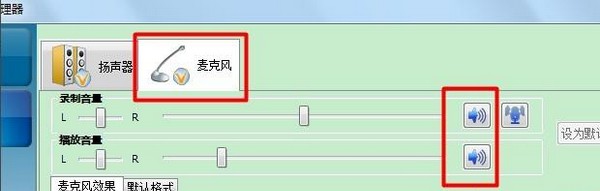 k-切換“麥克風”選項卡 k-切換“麥克風”選項卡