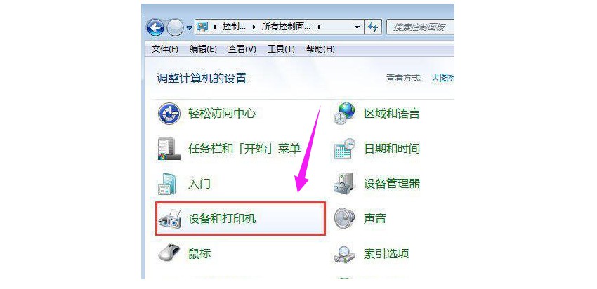 a-通過控制面板來打開設備和打印機 a-通過控制面板來打開設備和打印機