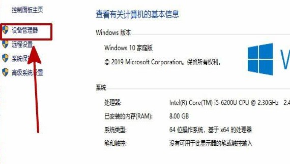 b-點擊設備管理器