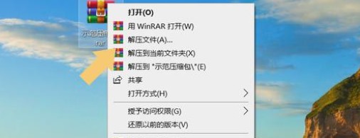 e-解壓到當(dāng)前文件夾