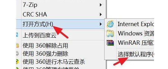 f-選擇默認(rèn)程序