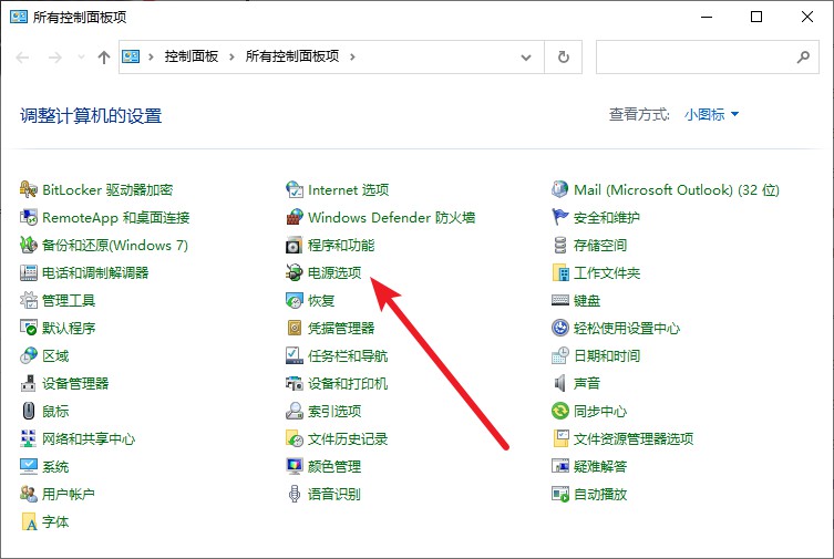 a-點擊打開電源選項設置頁面 a-點擊打開電源選項設置頁面