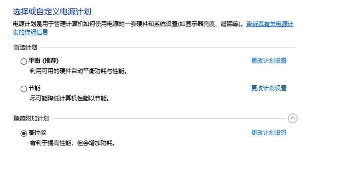 b-選擇”高性能“電源管理 b-選擇”高性能“電源管理