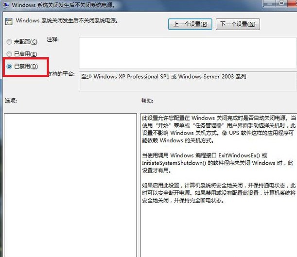 f-設置這個選項為 “已禁用” f-設置這個選項為 “已禁用”