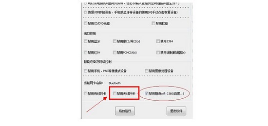 e-第三方軟件來快速啟用“本地連接” e-第三方軟件來快速啟用“本地連接”