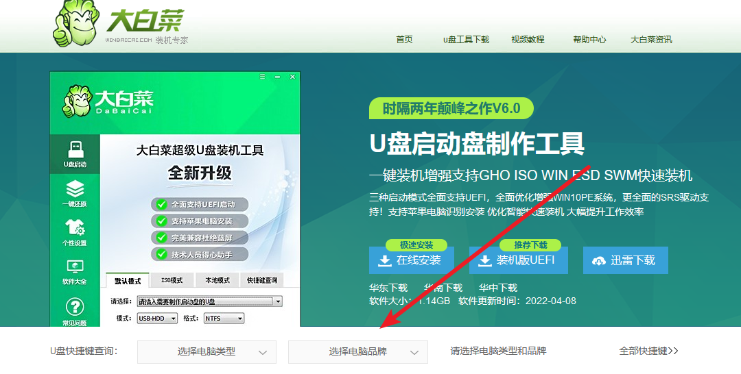 查詢u盤啟動快捷鍵 查詢u盤啟動快捷鍵