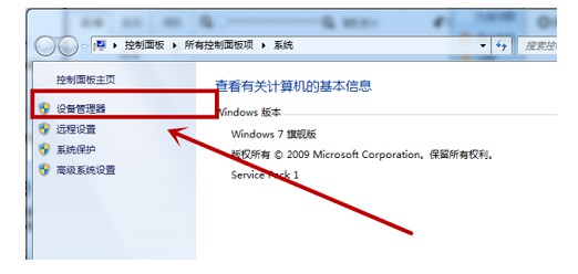 c- 點擊左側“設備管理器” c- 點擊左側“設備管理器”