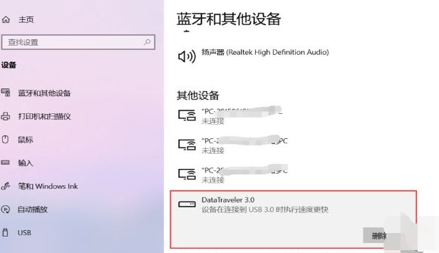 h- 點擊刪除設備 h- 點擊刪除設備