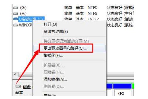 l-“更改驅動器和路徑” l-“更改驅動器和路徑”