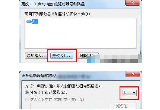 m-分配一個未占用的盤符 m-分配一個未占用的盤符