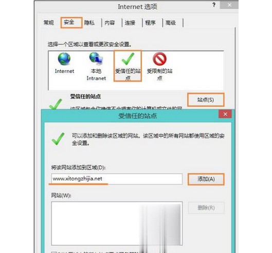 b-設置該網站為信任站點