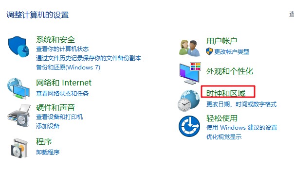 f-時鐘、語言和區域