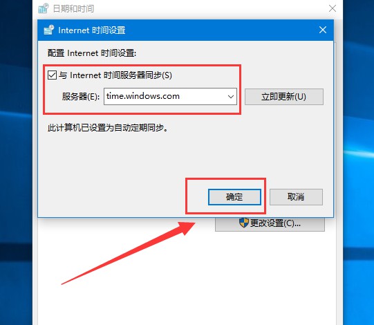 i-Internet時間服務器同步