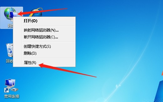 a-右鍵“網絡”選擇“屬性”