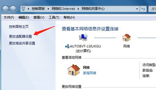 b-點擊左側“更改適配器設置”