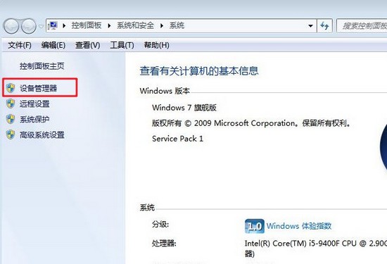 e-點擊打開“設備管理器”