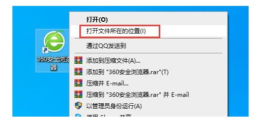 a-點擊“打開文件所在的位置”