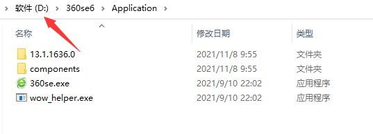 b-進入360所在文件夾