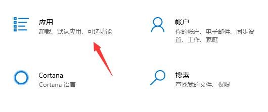 d-點擊打開“應用”選項