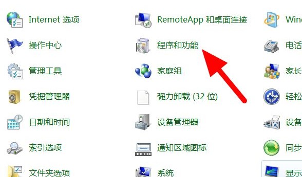 i-點擊進入程序和功能
