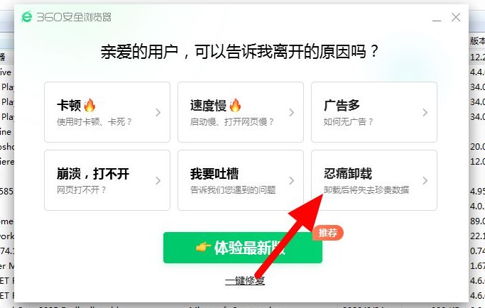 k-點擊忍痛卸載