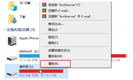 h-右鍵選擇u盤屬性