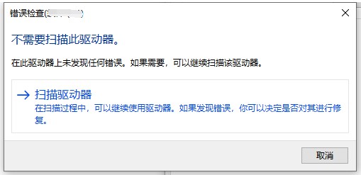 j-點(diǎn)擊選擇掃描驅(qū)動(dòng)器