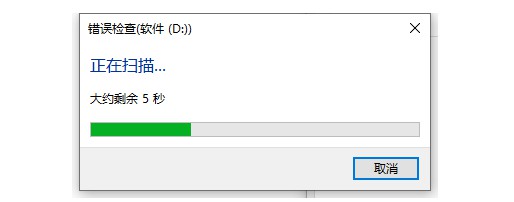k-等待系統(tǒng)自動(dòng)檢查修復(fù)