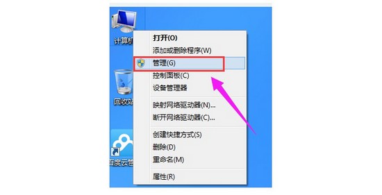 a-選擇“管理”界面 a-選擇“管理”界面
