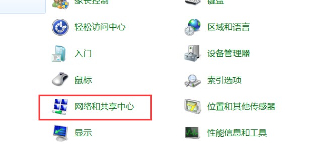 h-點擊網絡和共享中心選項