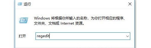 a-輸入regedit命令 a-輸入regedit命令
