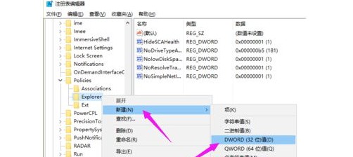 c-選擇新建DWORD值 c-選擇新建DWORD值