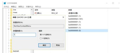 e-數值數據設置為“1” e-數值數據設置為“1”