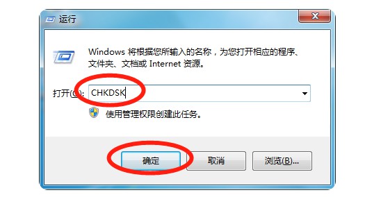 f-輸入 “CHKDSK” f-輸入 “CHKDSK”