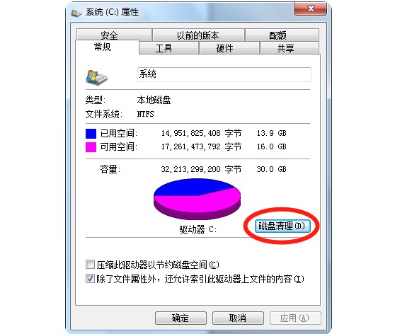 h-點擊“磁盤清理” h-點擊“磁盤清理”