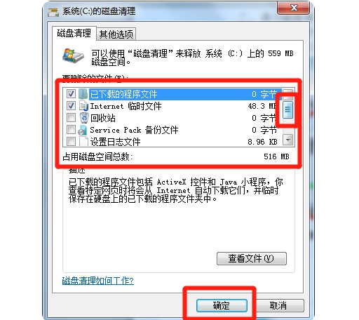 i-點擊“確定”清理磁盤 i-點擊“確定”清理磁盤