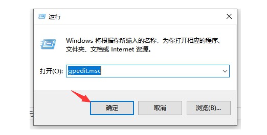 i-打開(kāi)本地組策略編輯器‘