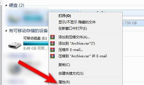 e-右鍵U盤點擊打開屬性 e-右鍵U盤點擊打開屬性