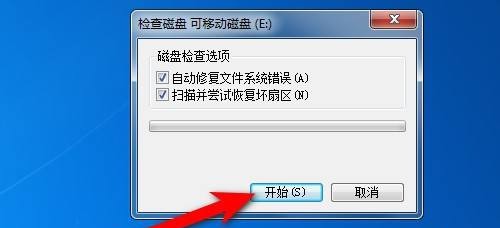 g-自動修復和掃描并嘗試恢復 g-自動修復和掃描并嘗試恢復