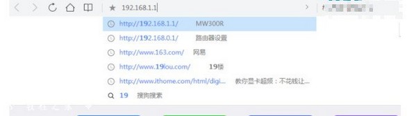 a-路由器設置地址欄