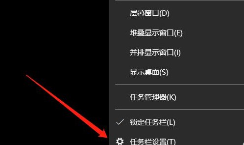 a-點擊“任務欄設置” a-點擊“任務欄設置”
