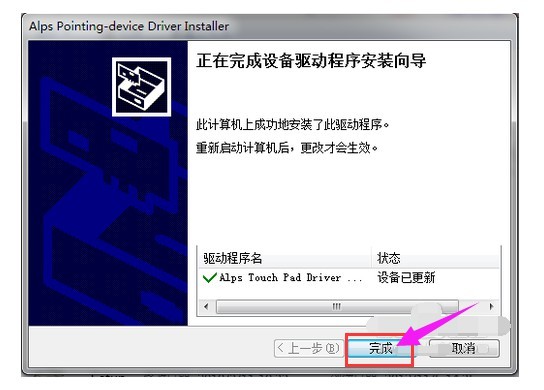 f- 安裝觸摸板驅動 f- 安裝觸摸板驅動