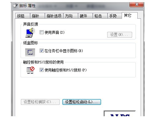 k-觸摸板設定圖標 k-觸摸板設定圖標