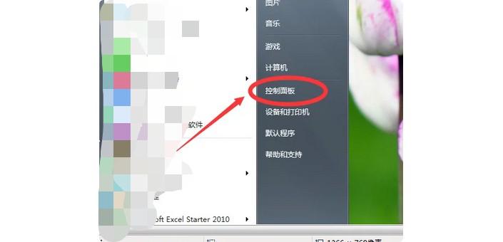 d-進入控制面板