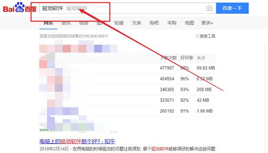 h-第三方驅動軟件