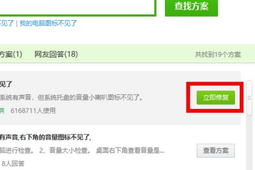 j-解決聲音圖標不見了