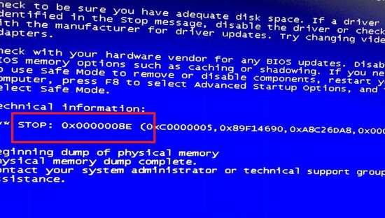 藍屏代碼0x0000008e原因 藍屏代碼0x0000008e原因
