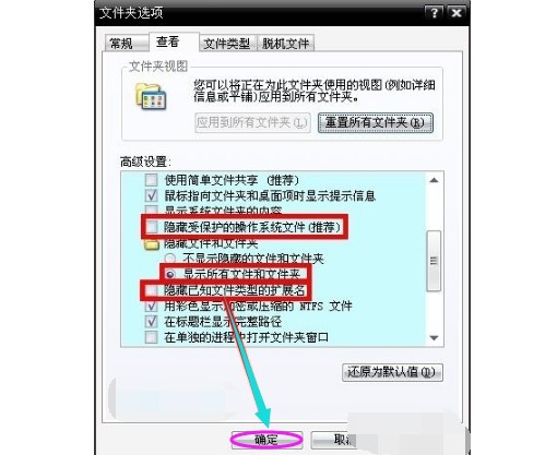f-5勾選顯示所有文件和文件夾 f-5勾選顯示所有文件和文件夾