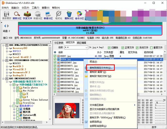 j-3復制到指定文件夾