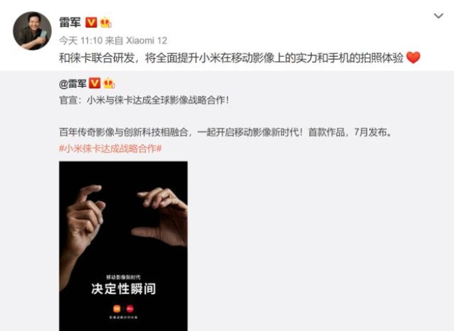 小米12ultra定檔日期確定,你想選擇哪個? 小米12ultra定檔日期確定,你想選擇哪個?